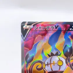 Chandelure V SR 102/100 S8: Fusion Arts ,Pokemon Card Holo Japanese #1a - Image 3