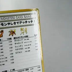 MP) Recommended Deck No.02 Vending Pokemon TCG Japanese p107-11 - Image 4