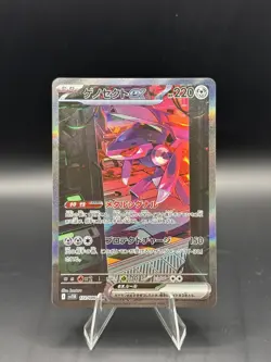Genesect ex SAR 172/086 Black Bolt sv11B Pokemon Card Japanese [Near Mint] - Image 1