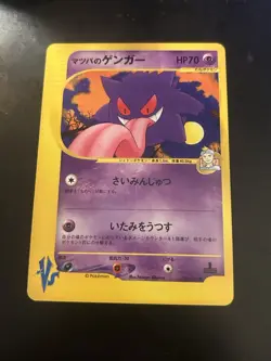 Morty’s Gengar First Edition Vs Series Pokemon Card Mint - Image 1