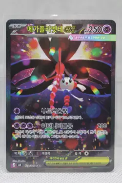 Mega Floette ex SAR 115/083 M4 Ninja Spinner Pokemon Card KOREAN 2026 NM - Image 1