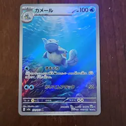 Wartortle Full Art 171/165 Illustration Rare Pokemon Japanese Pokemon 151 2023 - Image 1