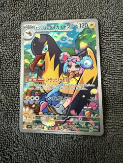 2025 Near Mint Pokemon Ionos Kilowattrel AR 104/100 SV9 Battle Partners Japanese - Image 1