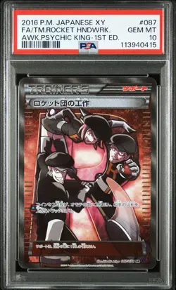 Team Rocket's Handiwork 087/078 1st Edition Pokemon Japanese PSA 10 - Image 1