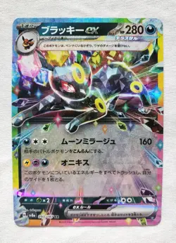 POKEMON UMBREON EX 93/187 JPN Terastal Fest Prismatic Evolutions HOLO - Mint NM+ - Image 1