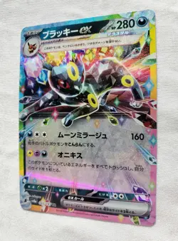 POKEMON UMBREON EX 93/187 JPN Terastal Fest Prismatic Evolutions HOLO - Mint NM+ - Image 4