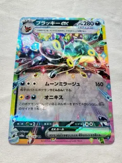 POKEMON UMBREON EX 93/187 JPN Terastal Fest Prismatic Evolutions HOLO - Mint NM+ - Image 5
