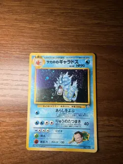 Pokemon TCG Rare Giovanni's Gyarados No.130 Holo Gym Challenge Japanese LP - Image 1