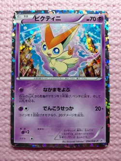 Victini 234/BW-P Holo Mewtwo vs Genesect Promo 2013 Japanese Pokemon Card A978 - Image 1