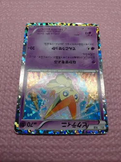 Victini 234/BW-P Holo Mewtwo vs Genesect Promo 2013 Japanese Pokemon Card A978 - Image 4