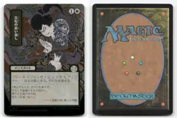 Repel Calamity Silver Scroll Secrets of Strixhaven: Mystical Archive NM/M MTG - Image 3