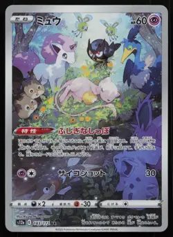 Mew 183/172 VSTAR Universe S12A AR Art Rare Holo Japanese Pokemon LP - Image 1