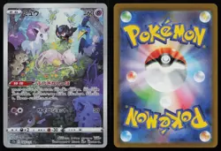 Mew 183/172 VSTAR Universe S12A AR Art Rare Holo Japanese Pokemon LP - Image 3