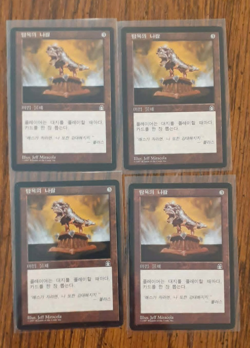 Horn of Greed Korean Playset MTG LP Stronghold Magic the Gathering Artifact Rare - Image 1