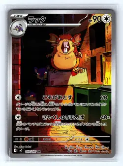 Raticate 092/080 Art Rare Nihil Zero Pokemon Japanese Holo Near Mint - Image 1