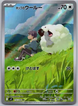 Hop's Wooloo 112/100 Art Rare Battle Partners Pokemon Japanese Holo Near Mint - Image 1