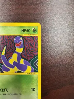 Pokemon TCG Ekans - 004/128 1st Edition e Series - Japanese LP+ - Image 4