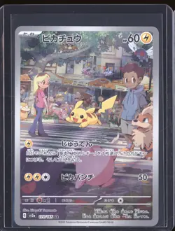 Pikachu 2023 Pokemon 151 JP sv2a 173/165 Art Rare - Image 1