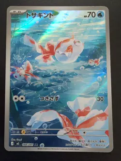 Goldeen AR 084/081 M5 Abyss Eye MEGA Pokemon Card Japanese JP - Image 1