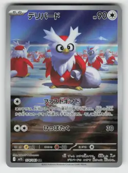 Holo Delibird 074/063 Art Rare Mega Symphonia Near Mint - Image 1