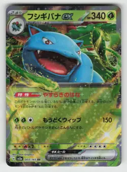 Holo Venusaur ex 003/165 Double Rare SV2a: Pokemon Card 151 Near Mint - Image 1