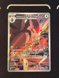 With tracking Pokemon Larry's Staraptor 756/742 Japanese Starter Deck 100 MC AR - Image 1