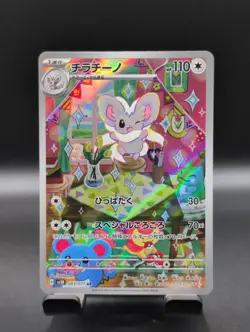 Cinccino 083/071 Sv5k: Wild Force Holo (Japanese) Pokemon TCG. Near Mint. - Image 2