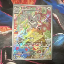 Pokemon Company Cinccino 083/071 Sv5k Wild Force AR Holo Full Art JP 2024 - Image 1