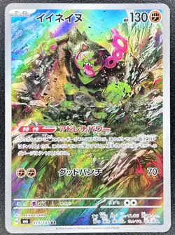 Okidogi 110/101 Mask Of Change Art Rare Japanese Pokemon NM - Image 1