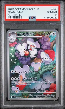 Maushold 081/071 Art Rare Clay Burst Pokemon Japanese PSA 10 - Image 1
