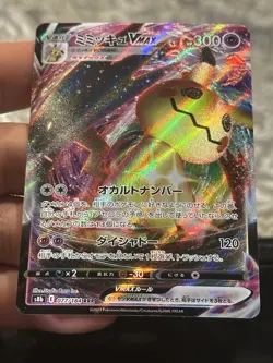Mimikyu VMAX - 077/184 S8b: VMAX Climax Pokemon TCG NM JP - Image 2