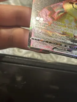 Mimikyu VMAX - 077/184 S8b: VMAX Climax Pokemon TCG NM JP - Image 3