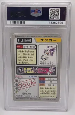 Bandai Gengar Carddass #094 1997 Japanese Regular PSA 8 Graded Vintage - Image 2
