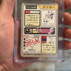 1997 POCKET MONSTERS CARDDASS #094 GENGAR CGC . Excellent / Near Mint - Image 5