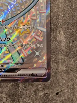 Pokemon TCG Mew EX 327/190 SSR SV4A Shiny Treasure EX Japanese - NM - Image 5