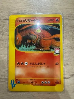 Lance's Charizard Pokemon Card Japanese 097/141 Pokemon vs Regular TCG EXC - Image 1