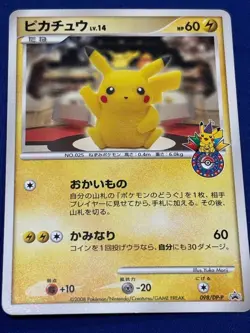 Pikachu 098/DP-P Promo 10th Anniversary Center Tokyo Japanese Pokemon Card NM - Image 1