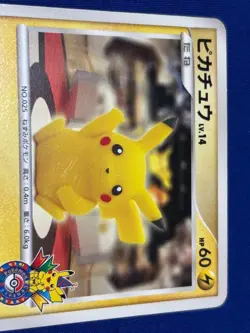Pikachu 098/DP-P Promo 10th Anniversary Center Tokyo Japanese Pokemon Card NM - Image 3