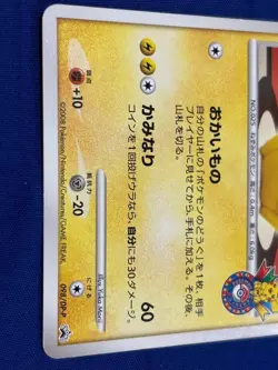 Pikachu 098/DP-P Promo 10th Anniversary Center Tokyo Japanese Pokemon Card NM - Image 4