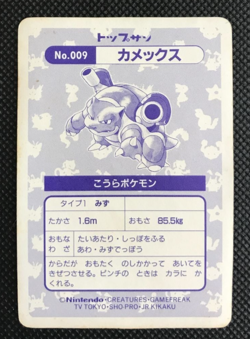 Pokemon Card Topsun No.009 Blastoise Prism Holo Japanese Rare Near Mint - Image 4
