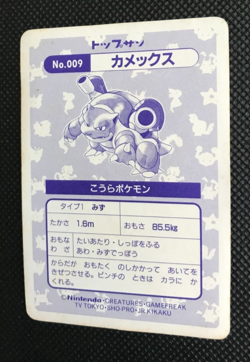 Pokemon Card Topsun No.009 Blastoise Prism Holo Japanese Rare Near Mint - Image 5