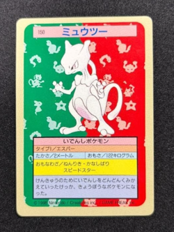 1997 Pokemon Card Japanese Mewtwo TOPSUN Blue Back #150 Excellent Rare - Image 1
