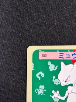 1997 Pokemon Card Japanese Mewtwo TOPSUN Blue Back #150 Excellent Rare - Image 3