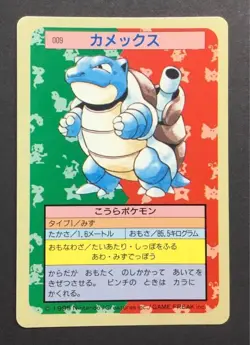 1995 Pokemon Card Japanese TOPSUN BLASTOISE Blue Back #9 Excellent Rare - Image 1