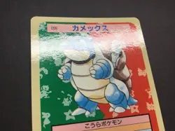 1995 Pokemon Card Japanese TOPSUN BLASTOISE Blue Back #9 Excellent Rare - Image 2