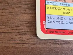 Pokemon Card Japanese Topsun Charizard Blue Back #006 Near Mint from Japan Rare - Image 5