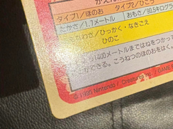 1997 Pokemon Topsun Charizard #006 Green Back Japanese Card Vintage NM Rare F/S - Image 5