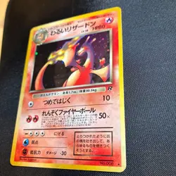 Dark Charizard Pokemon Card Japanese 006 Team Rocket Vintage Holo 1997 Near mint - Image 5