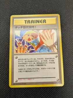 Touch Generational Change Trainer Promo Japanese Pokemon Card Old Back Vintage - Image 1