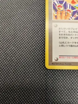 Touch Generational Change Trainer Promo Japanese Pokemon Card Old Back Vintage - Image 3